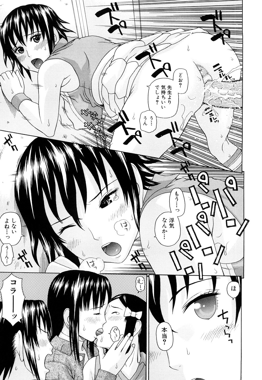 [Dakouin Saburou] Taiikukaikei Oshiegogui page 176 full