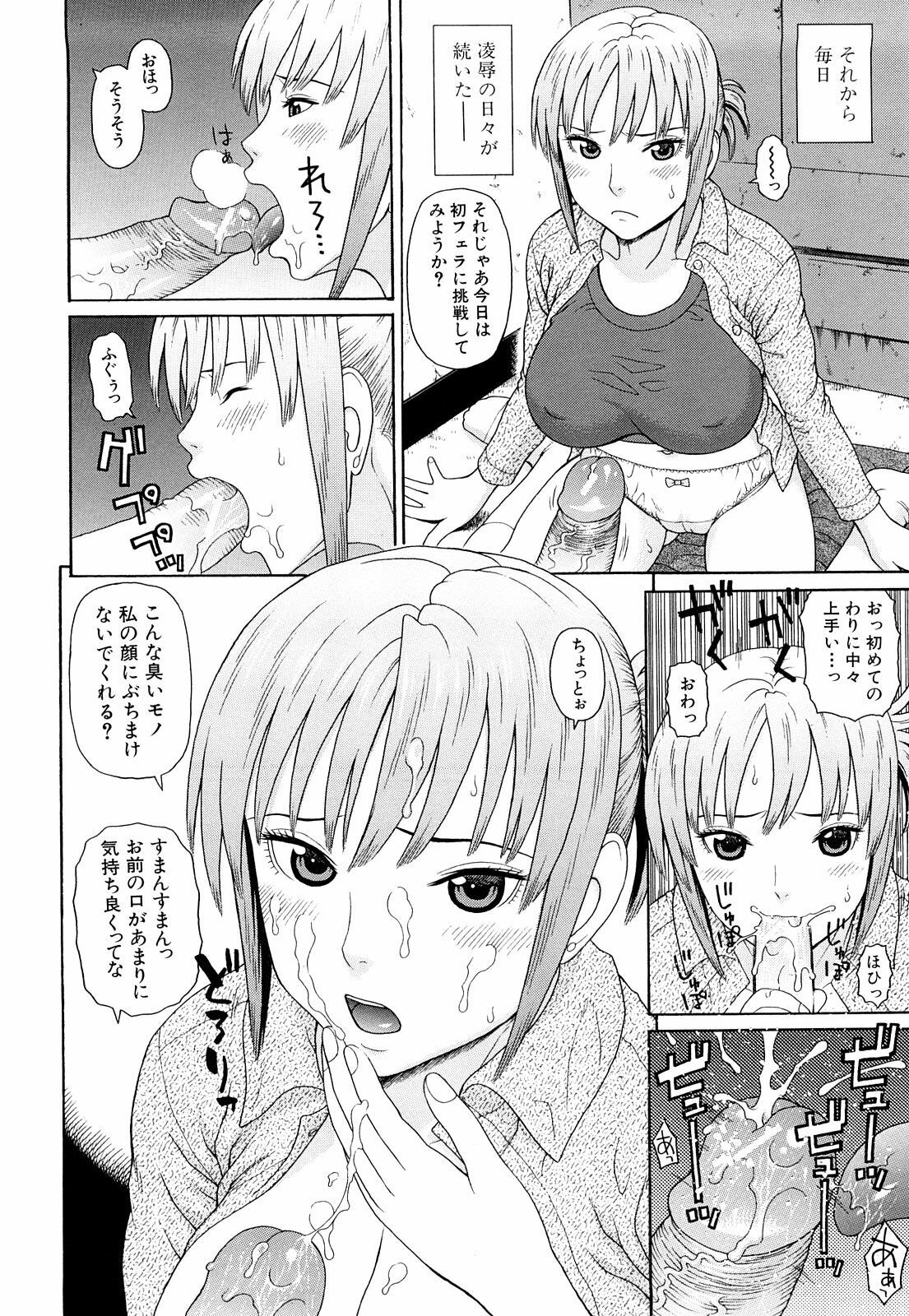 [Dakouin Saburou] Taiikukaikei Oshiegogui page 23 full