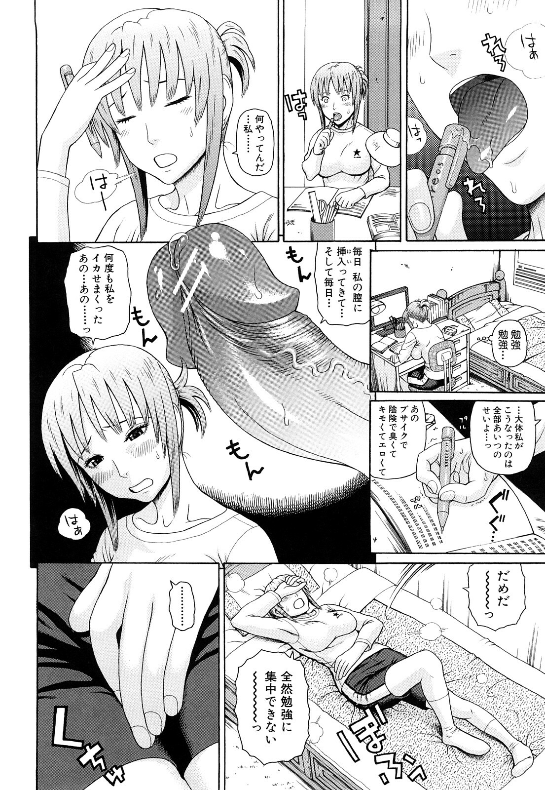 [Dakouin Saburou] Taiikukaikei Oshiegogui page 35 full