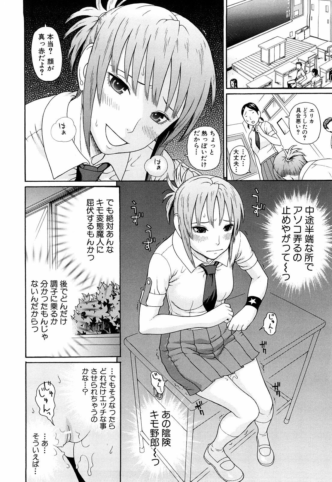 [Dakouin Saburou] Taiikukaikei Oshiegogui page 41 full