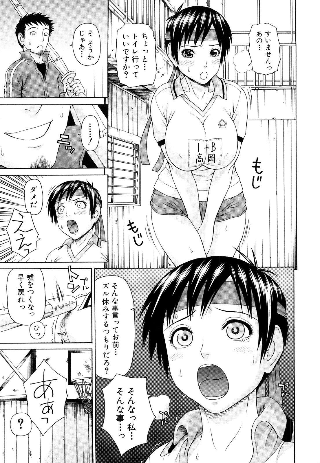 [Dakouin Saburou] Taiikukaikei Oshiegogui page 62 full