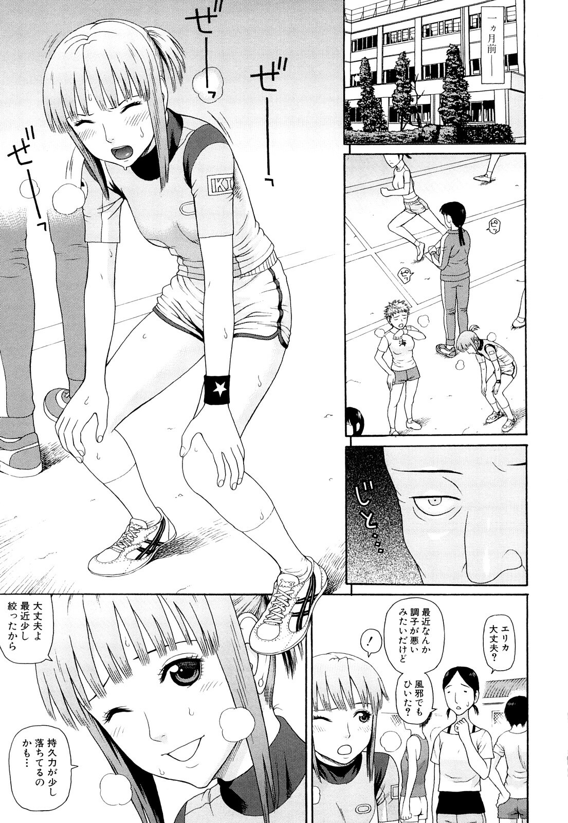 [Dakouin Saburou] Taiikukaikei Oshiegogui page 8 full