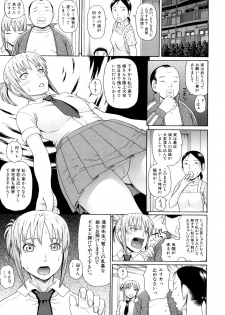 [Dakouin Saburou] Taiikukaikei Oshiegogui - page 22