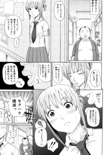 [Dakouin Saburou] Taiikukaikei Oshiegogui - page 38