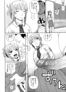 [Dakouin Saburou] Taiikukaikei Oshiegogui - page 39