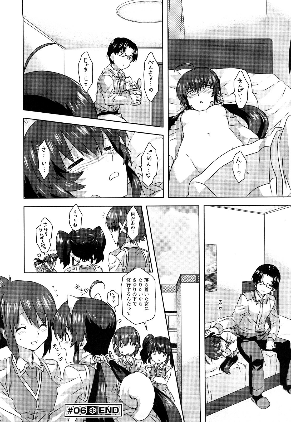 [Harukaze Daiki] Seifuku Erotika page 109 full