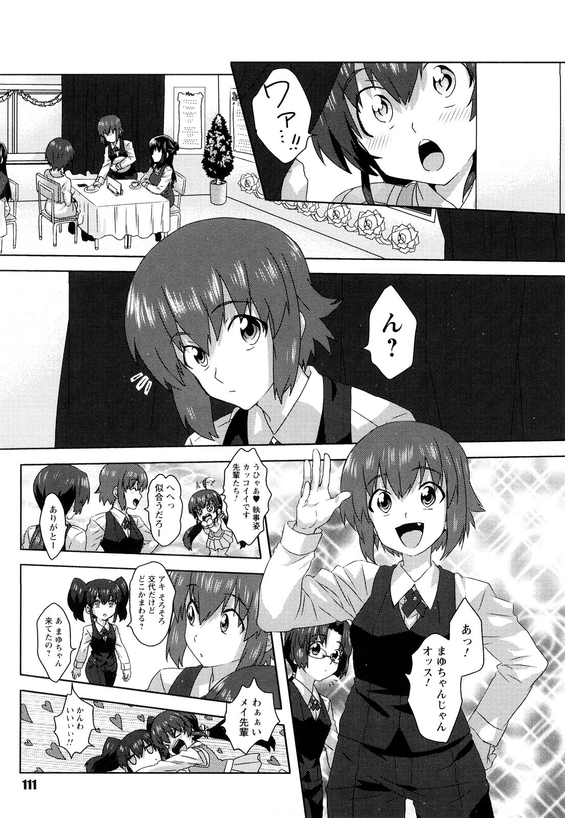 [Harukaze Daiki] Seifuku Erotika page 112 full