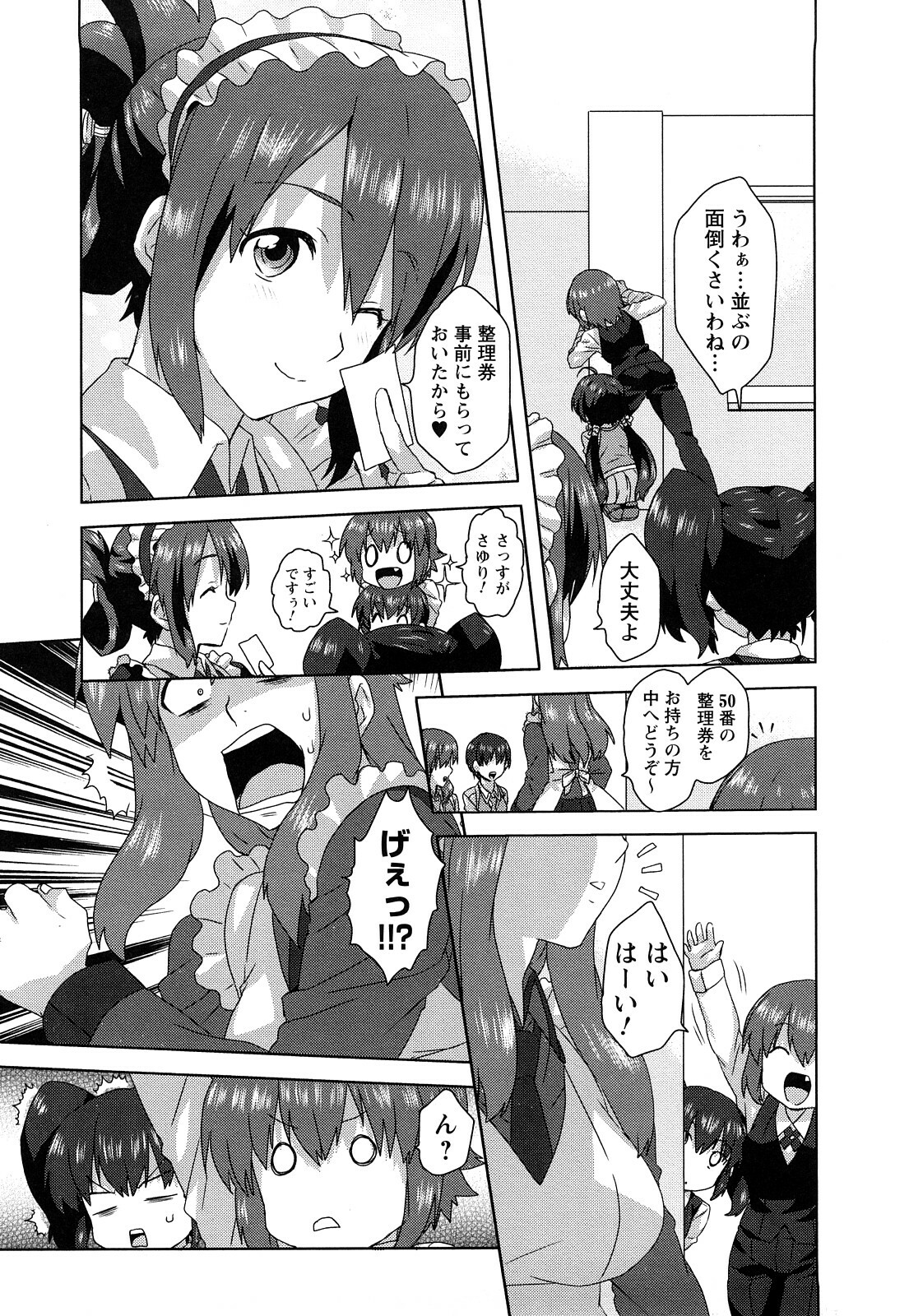 [Harukaze Daiki] Seifuku Erotika page 115 full