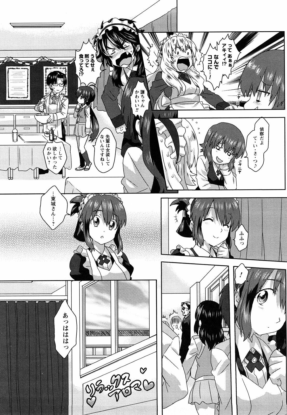 [Harukaze Daiki] Seifuku Erotika page 117 full