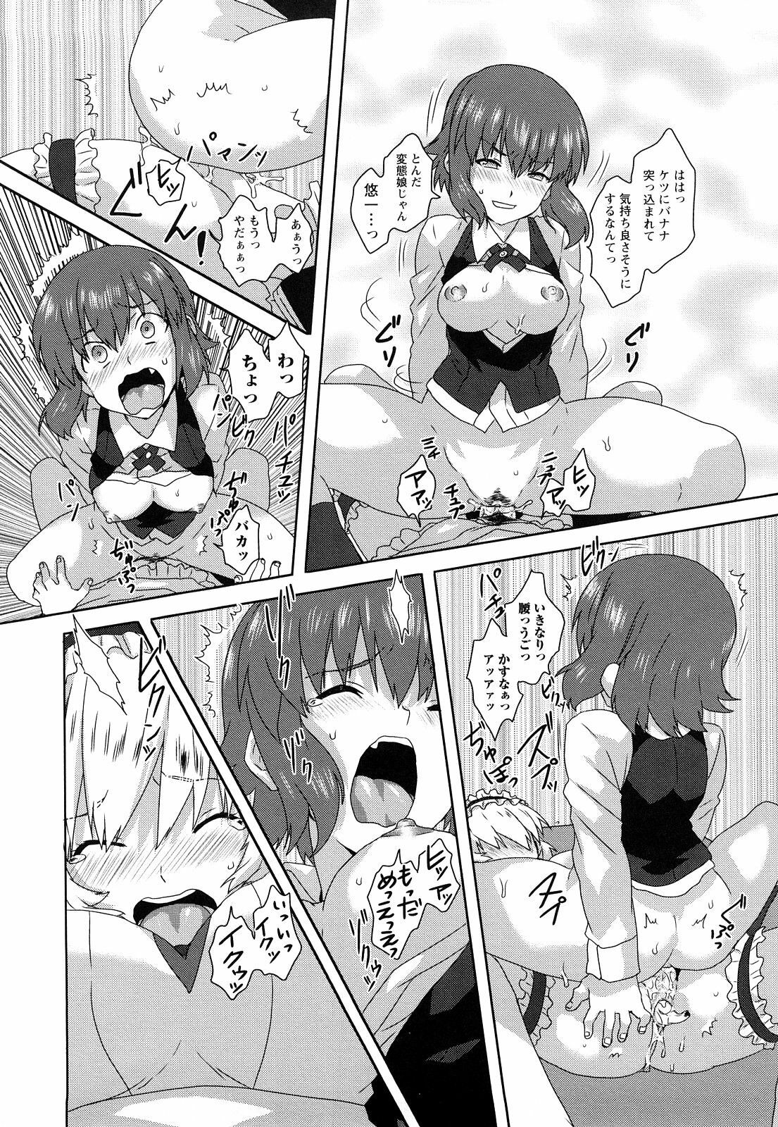 [Harukaze Daiki] Seifuku Erotika page 123 full