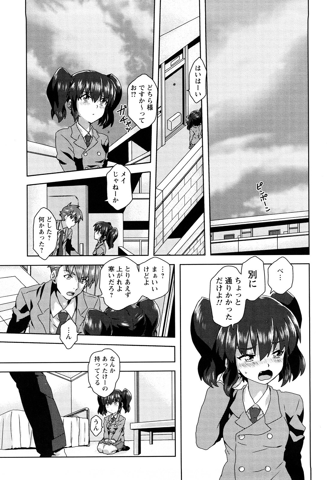 [Harukaze Daiki] Seifuku Erotika page 131 full