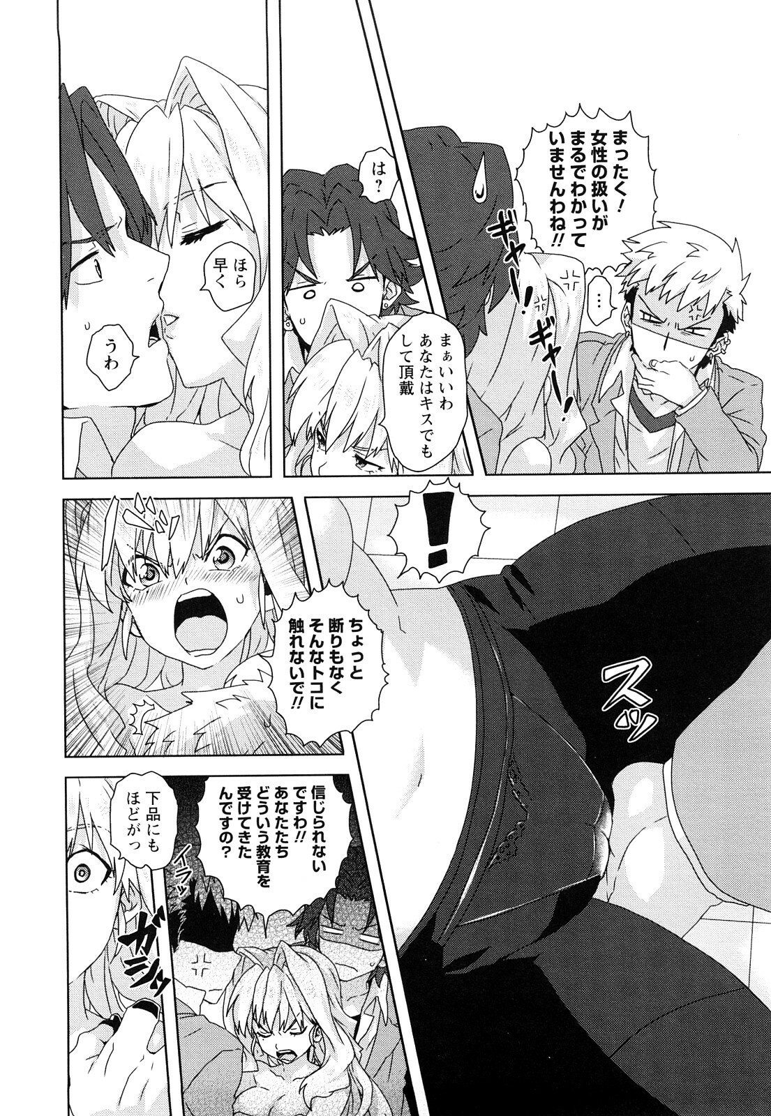 [Harukaze Daiki] Seifuku Erotika page 155 full