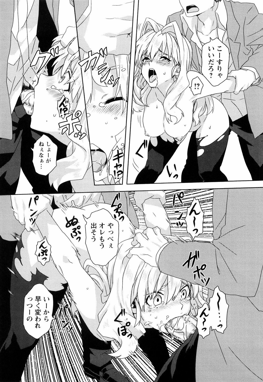 [Harukaze Daiki] Seifuku Erotika page 162 full