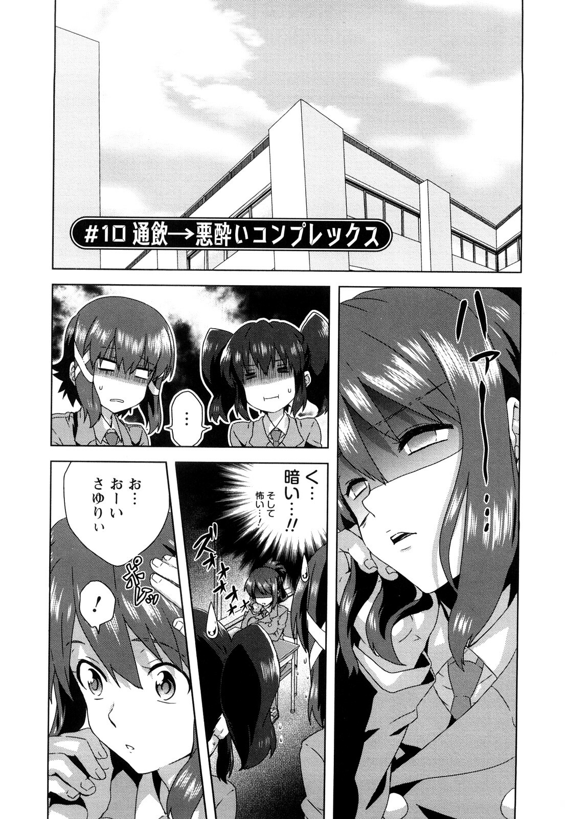 [Harukaze Daiki] Seifuku Erotika page 166 full