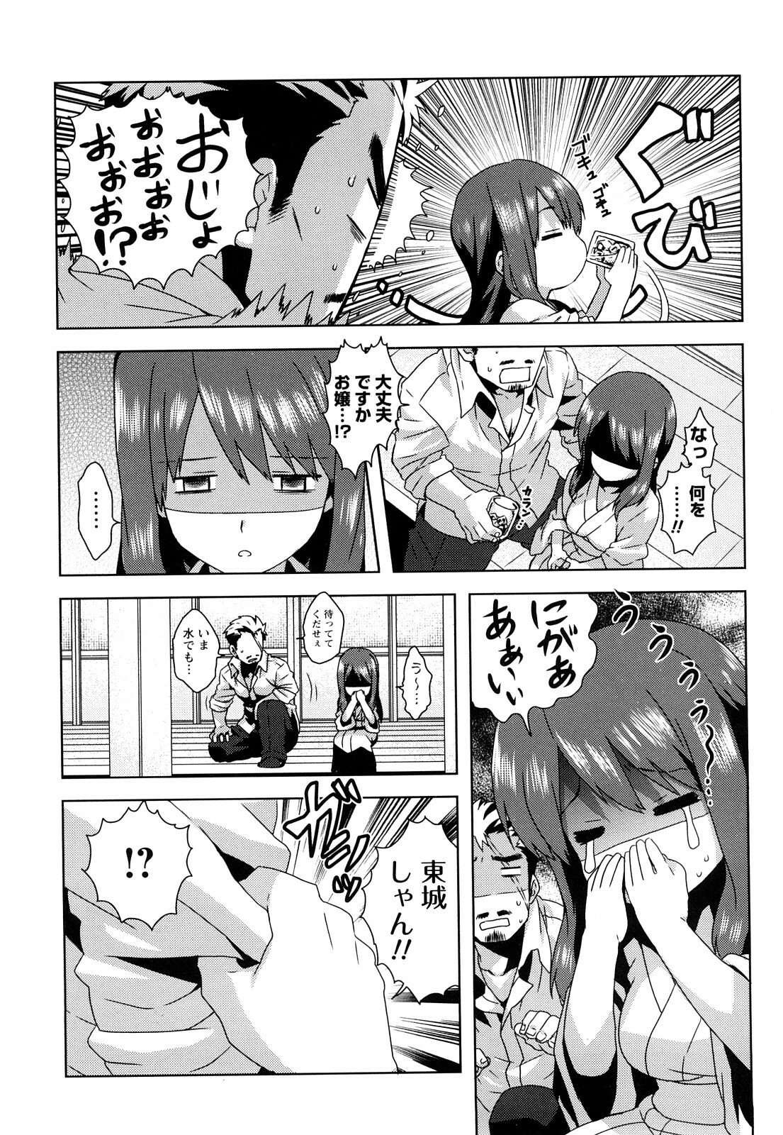 [Harukaze Daiki] Seifuku Erotika page 171 full