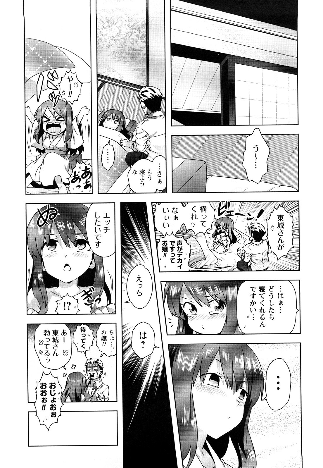 [Harukaze Daiki] Seifuku Erotika page 173 full