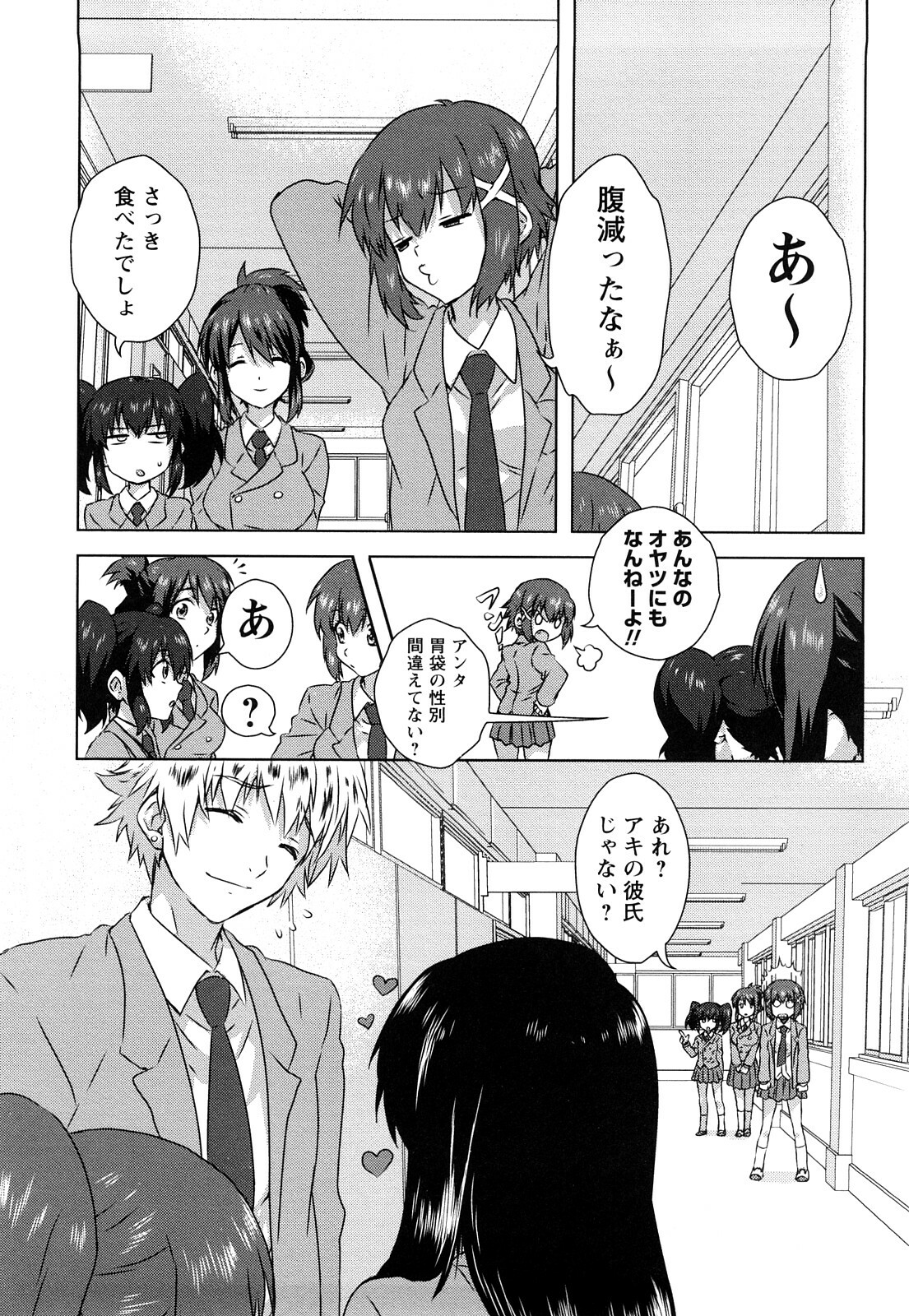 [Harukaze Daiki] Seifuku Erotika page 25 full