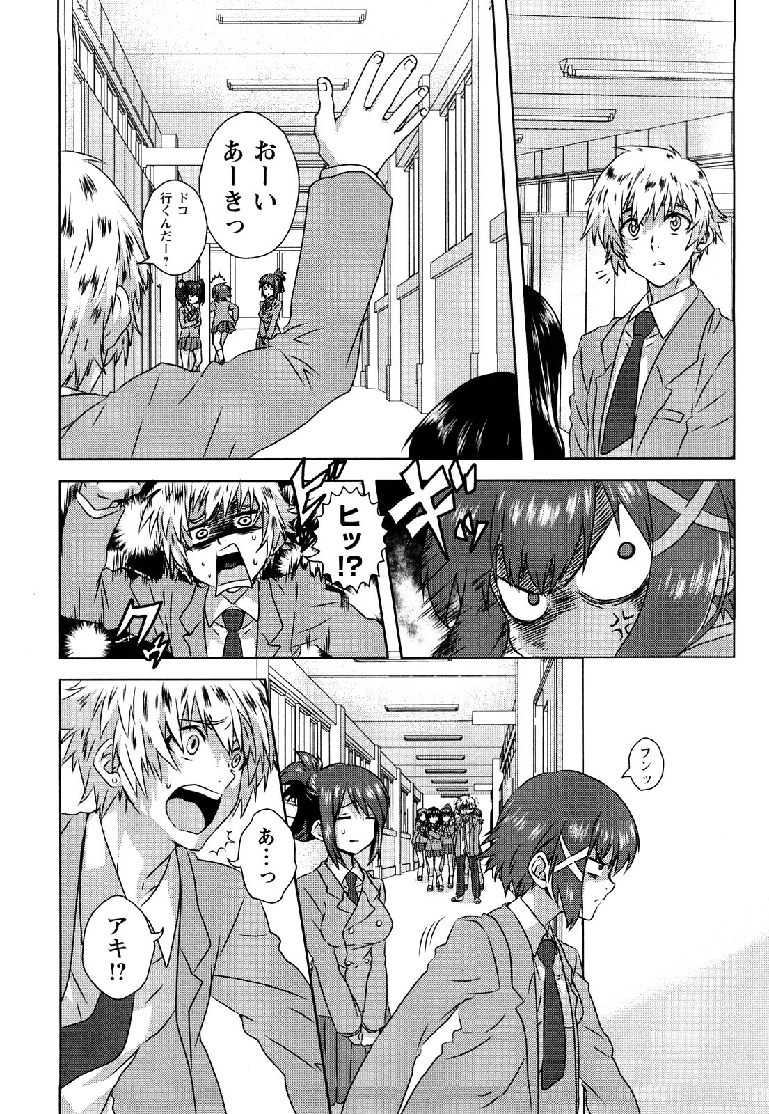 [Harukaze Daiki] Seifuku Erotika page 27 full