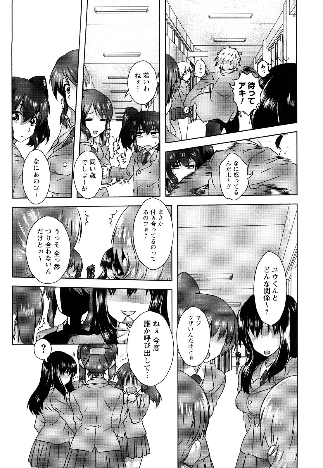 [Harukaze Daiki] Seifuku Erotika page 28 full