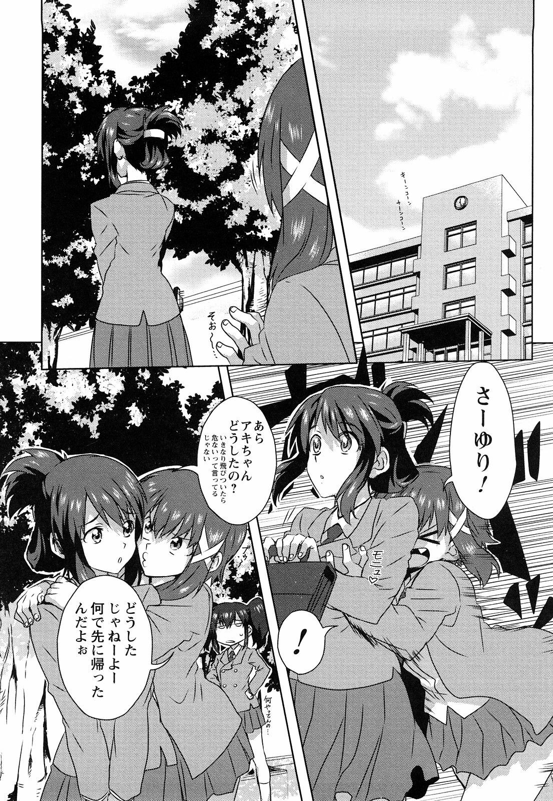 [Harukaze Daiki] Seifuku Erotika page 43 full