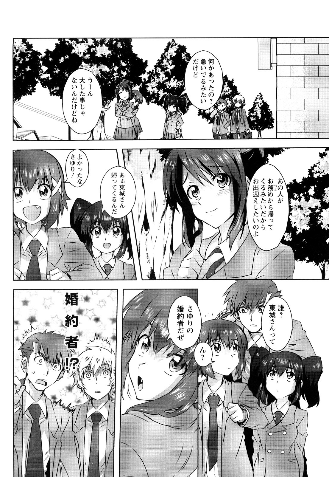 [Harukaze Daiki] Seifuku Erotika page 44 full