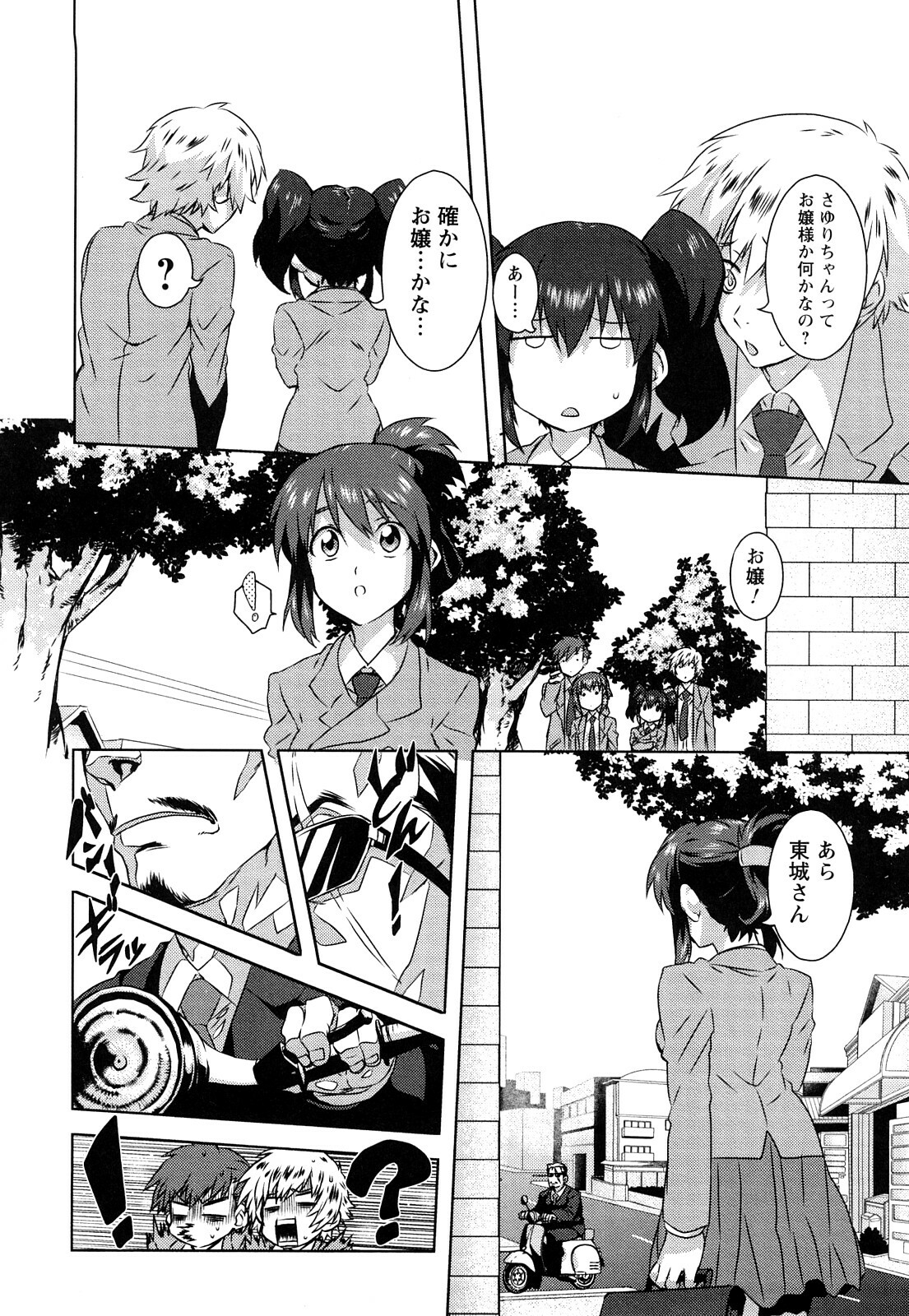 [Harukaze Daiki] Seifuku Erotika page 45 full