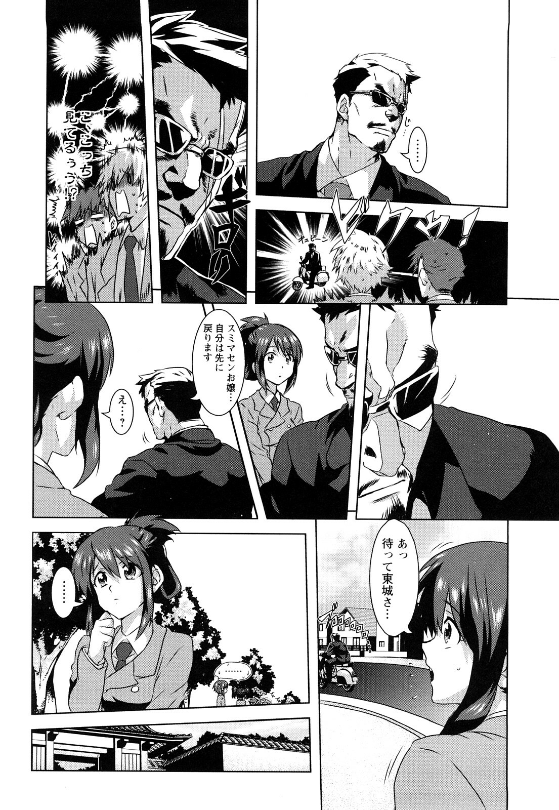 [Harukaze Daiki] Seifuku Erotika page 47 full