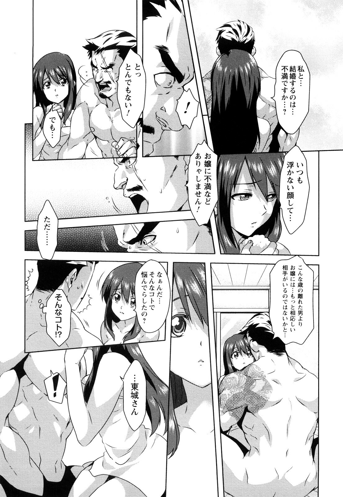 [Harukaze Daiki] Seifuku Erotika page 50 full