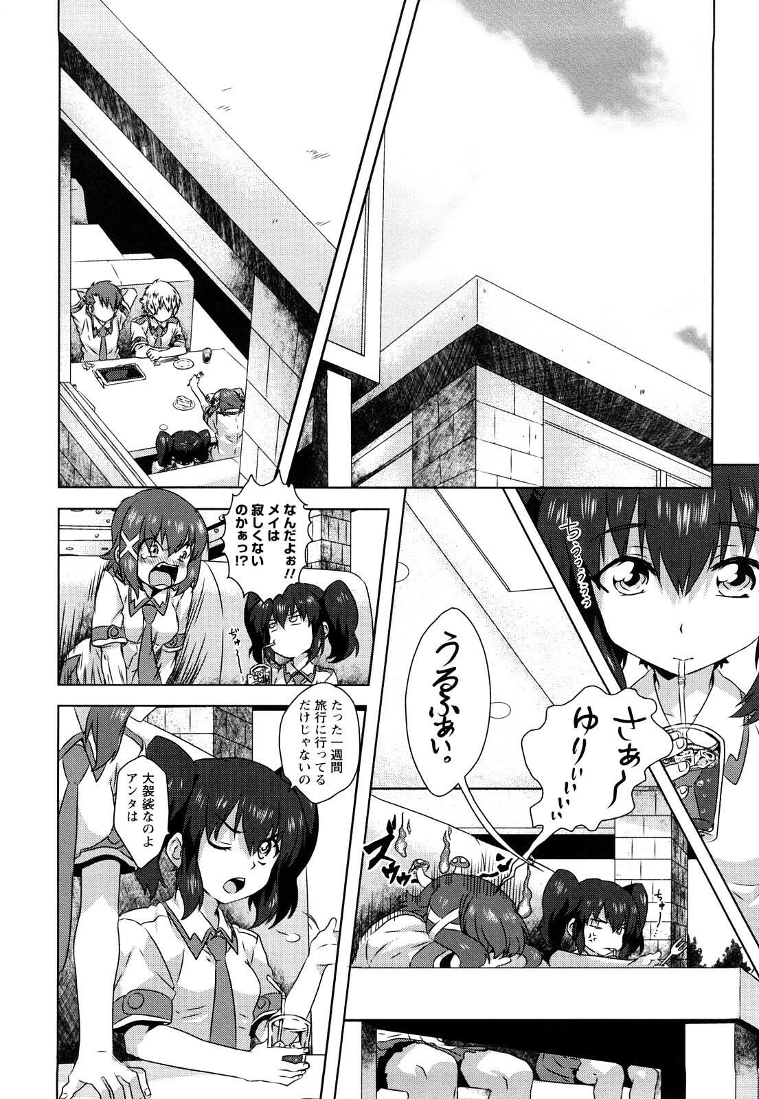 [Harukaze Daiki] Seifuku Erotika page 61 full