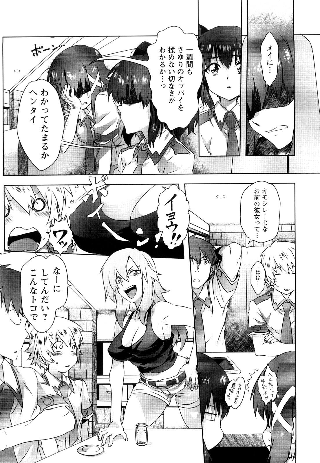 [Harukaze Daiki] Seifuku Erotika page 62 full