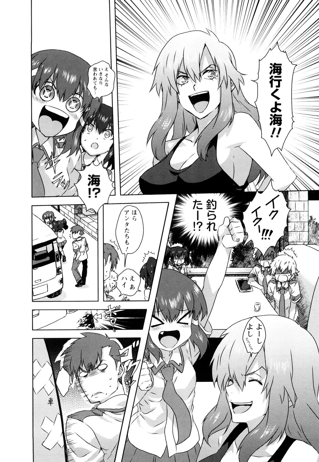 [Harukaze Daiki] Seifuku Erotika page 64 full