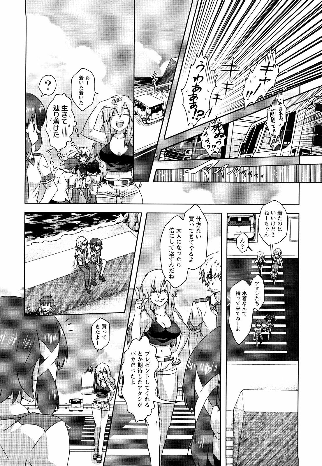 [Harukaze Daiki] Seifuku Erotika page 65 full