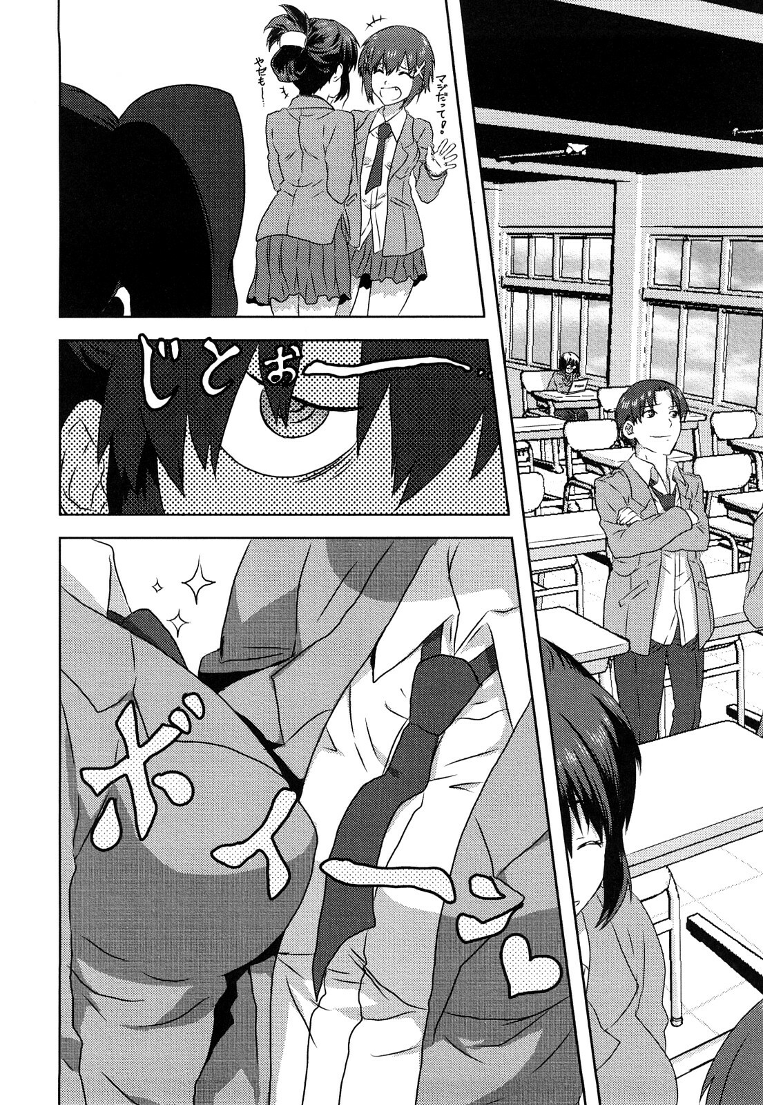 [Harukaze Daiki] Seifuku Erotika page 7 full