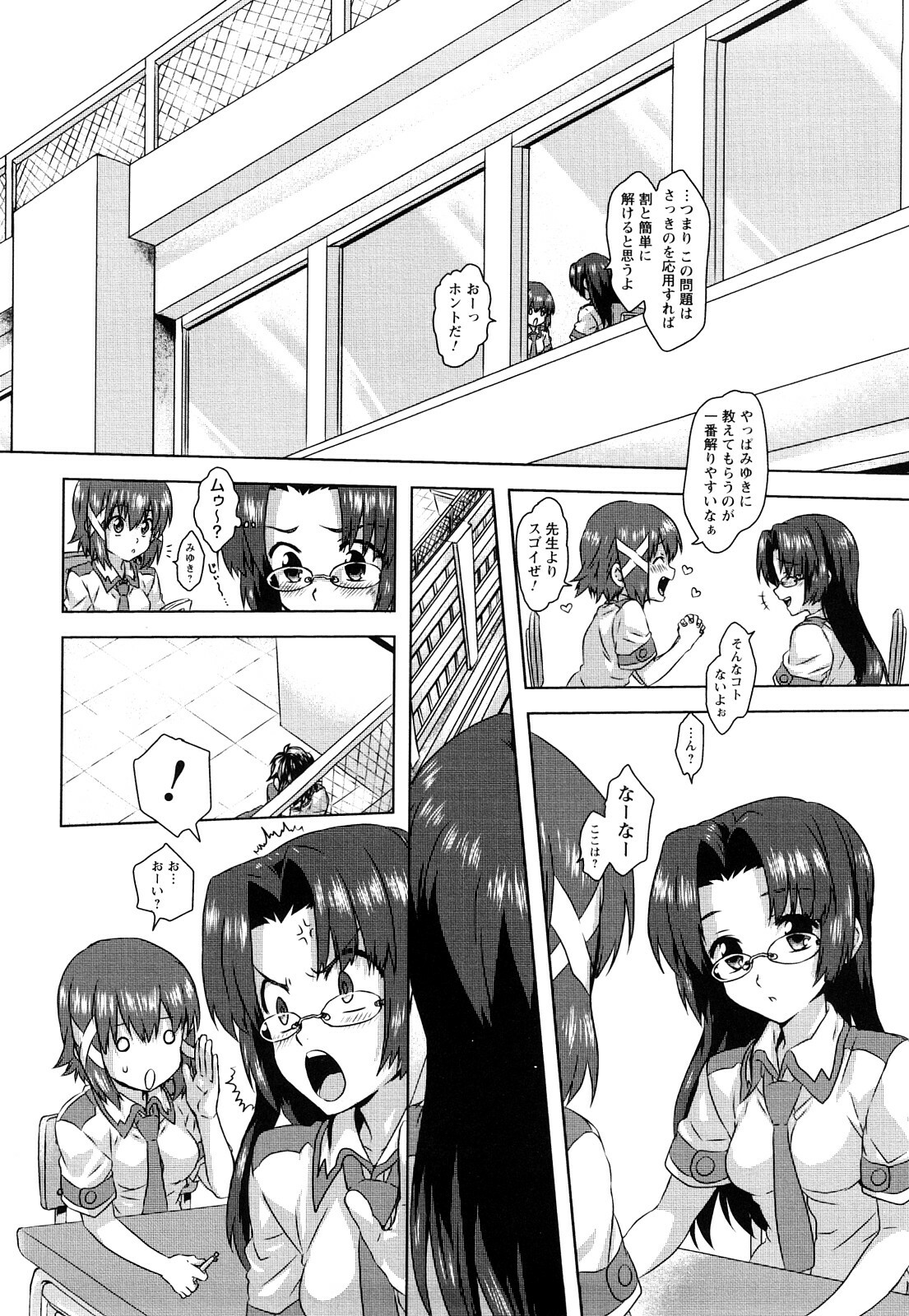 [Harukaze Daiki] Seifuku Erotika page 79 full