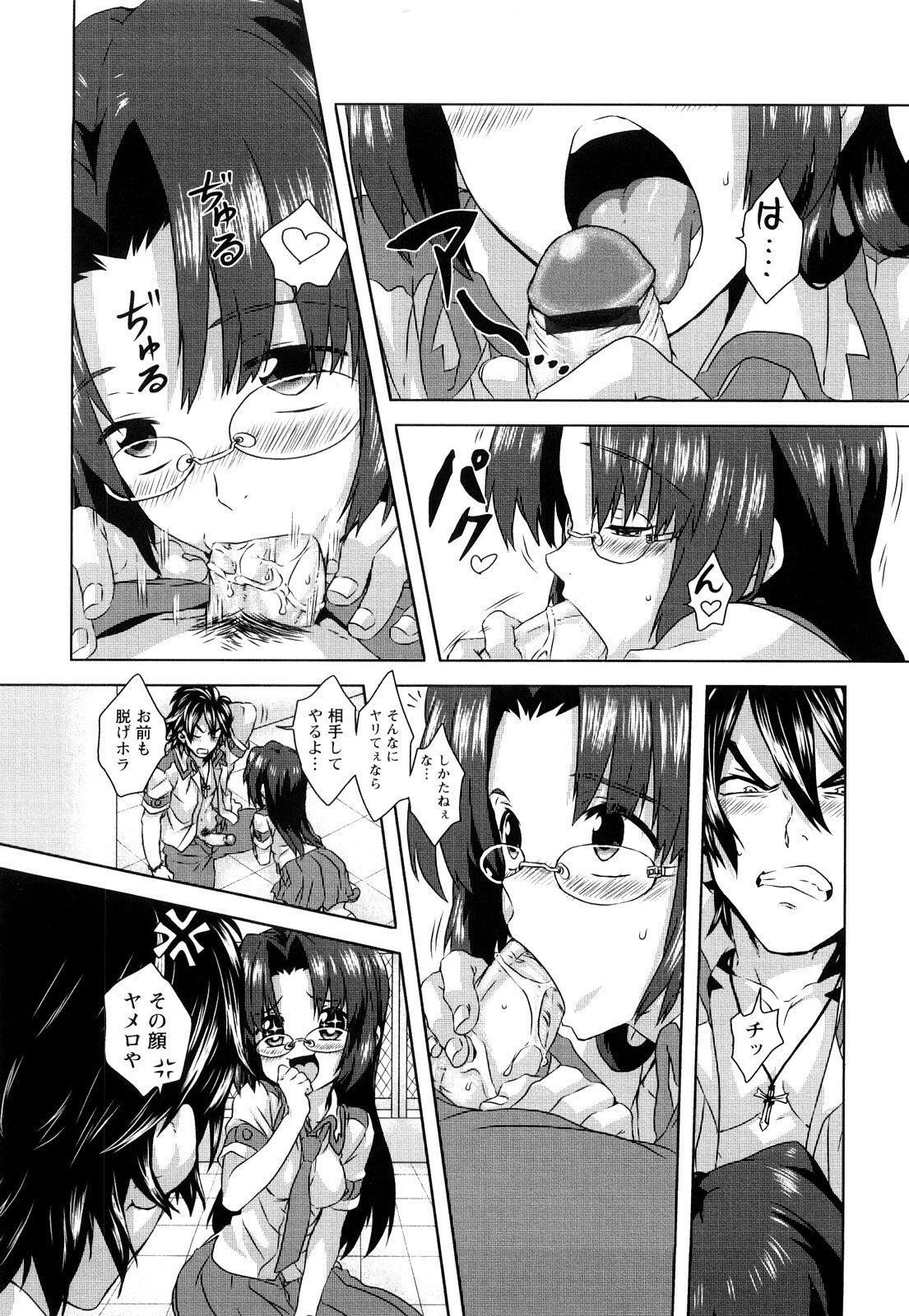 [Harukaze Daiki] Seifuku Erotika page 84 full