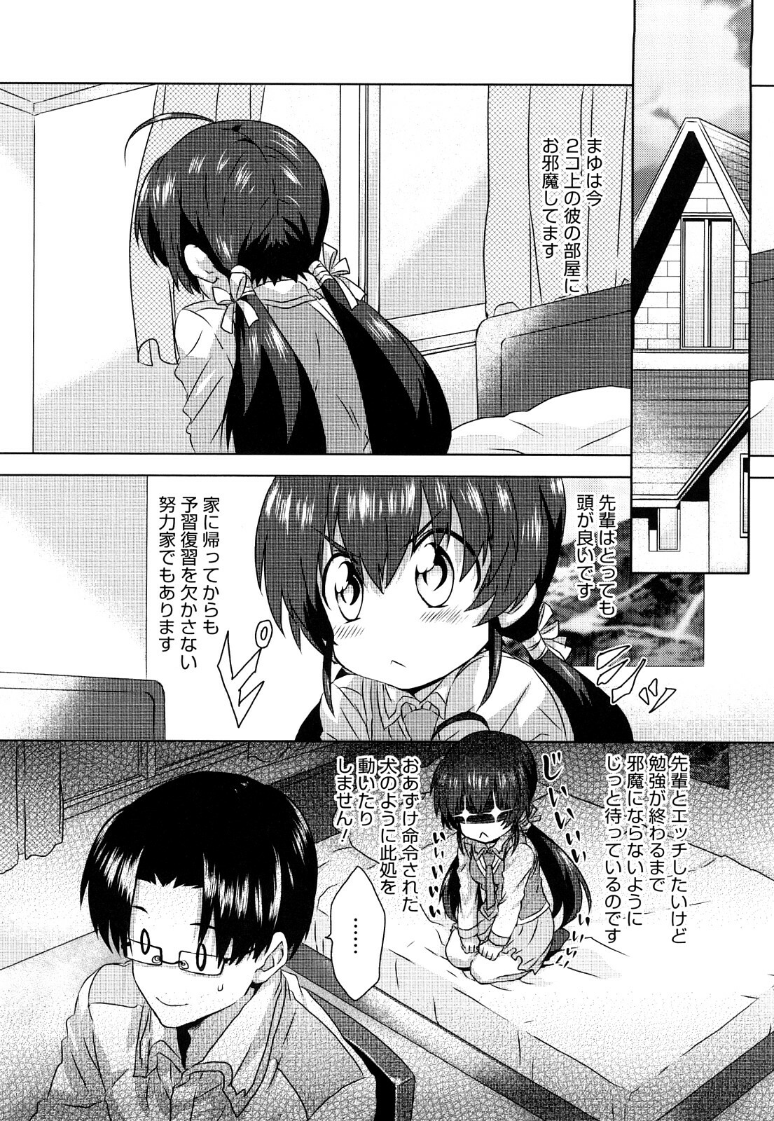 [Harukaze Daiki] Seifuku Erotika page 95 full