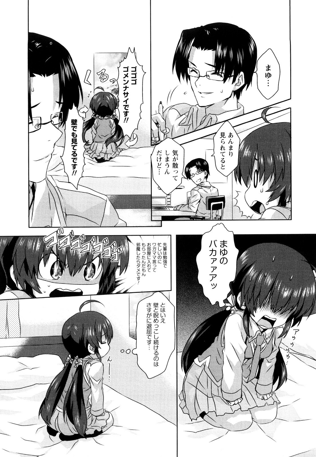 [Harukaze Daiki] Seifuku Erotika page 96 full