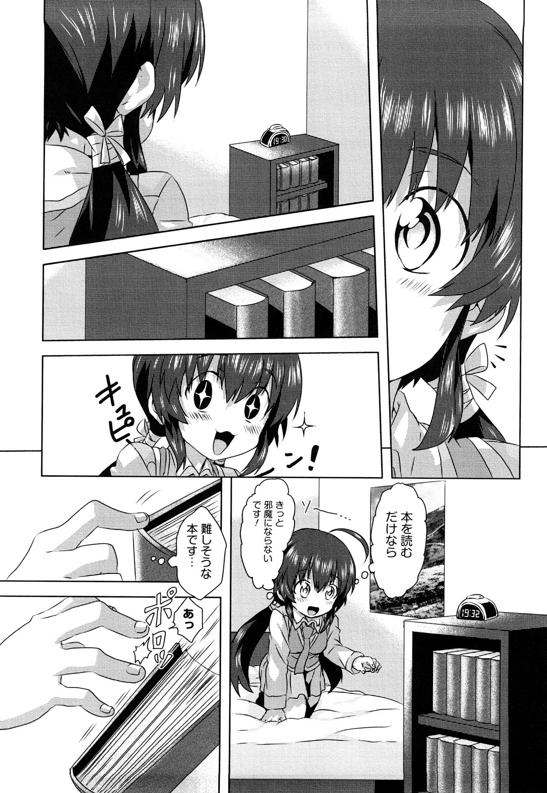 [Harukaze Daiki] Seifuku Erotika page 97 full