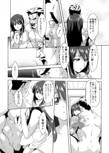 [Harukaze Daiki] Seifuku Erotika - page 50