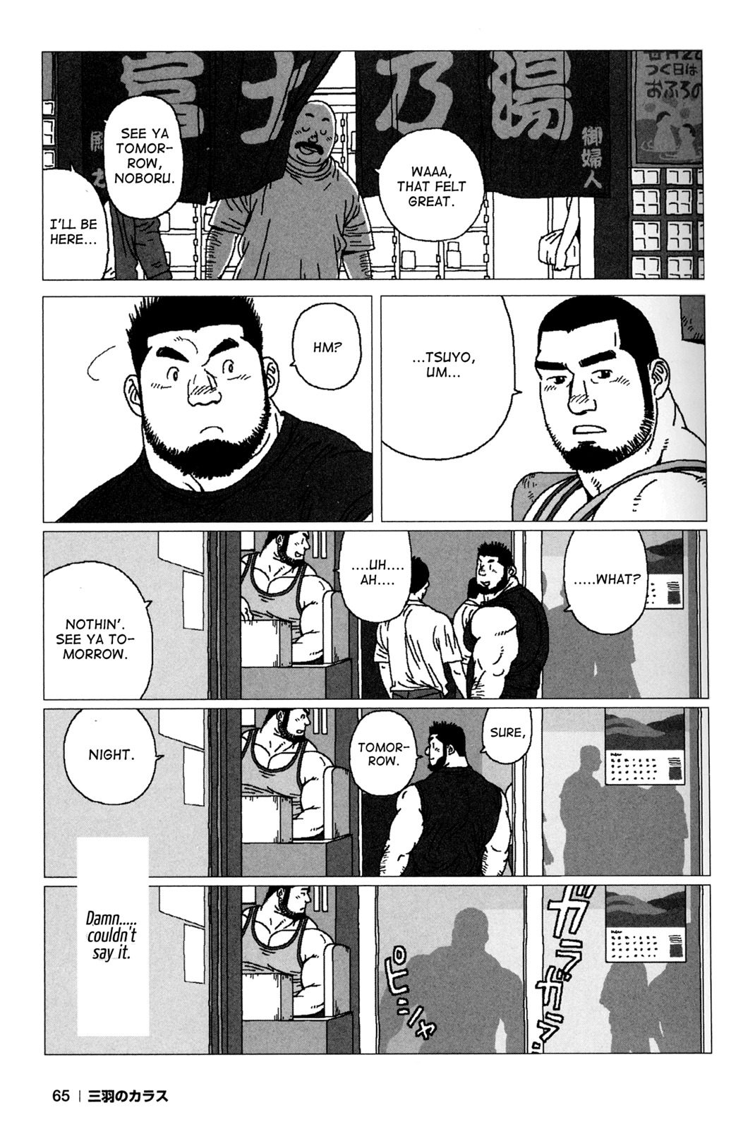 [Jiraiya] Sanwa no Karasu | The Best Trio Ch.1-9 [English] {Skewed} page 43 full