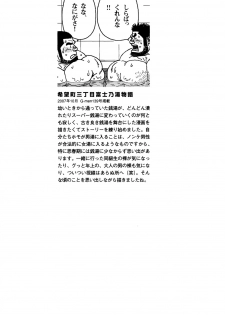 [Jiraiya] Sanwa no Karasu | The Best Trio Ch.1-9 [English] {Skewed} - page 34