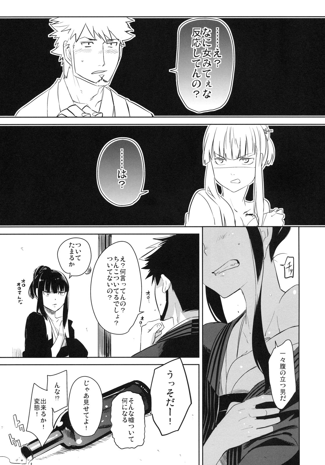 (C78) [goo-paaa (Ocha)] picoler (DARKER THAN BLACK) page 10 full