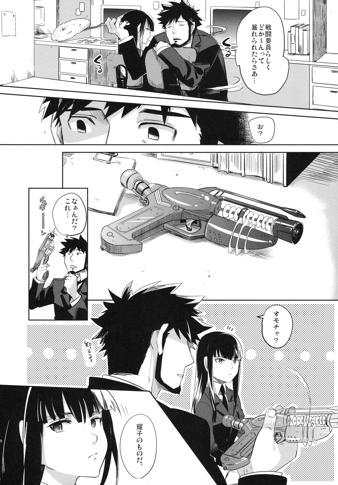 (C78) [goo-paaa (Ocha)] picoler (DARKER THAN BLACK) page 29 full