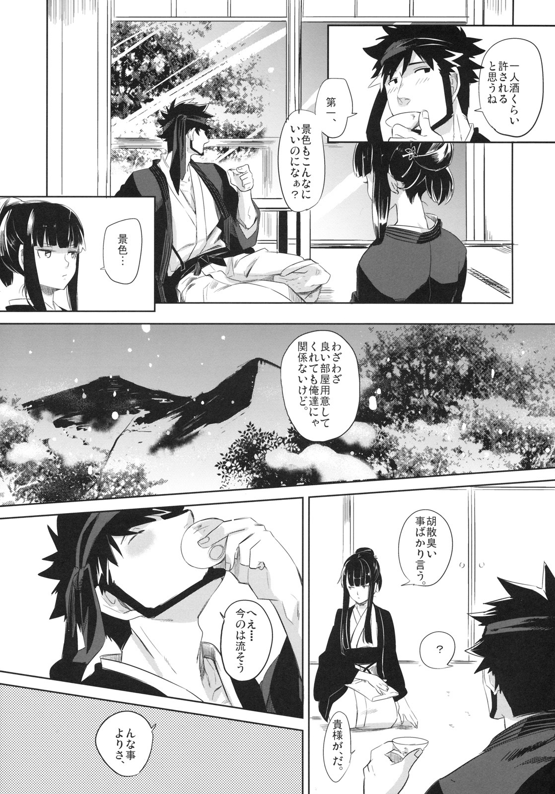 (C78) [goo-paaa (Ocha)] picoler (DARKER THAN BLACK) page 6 full