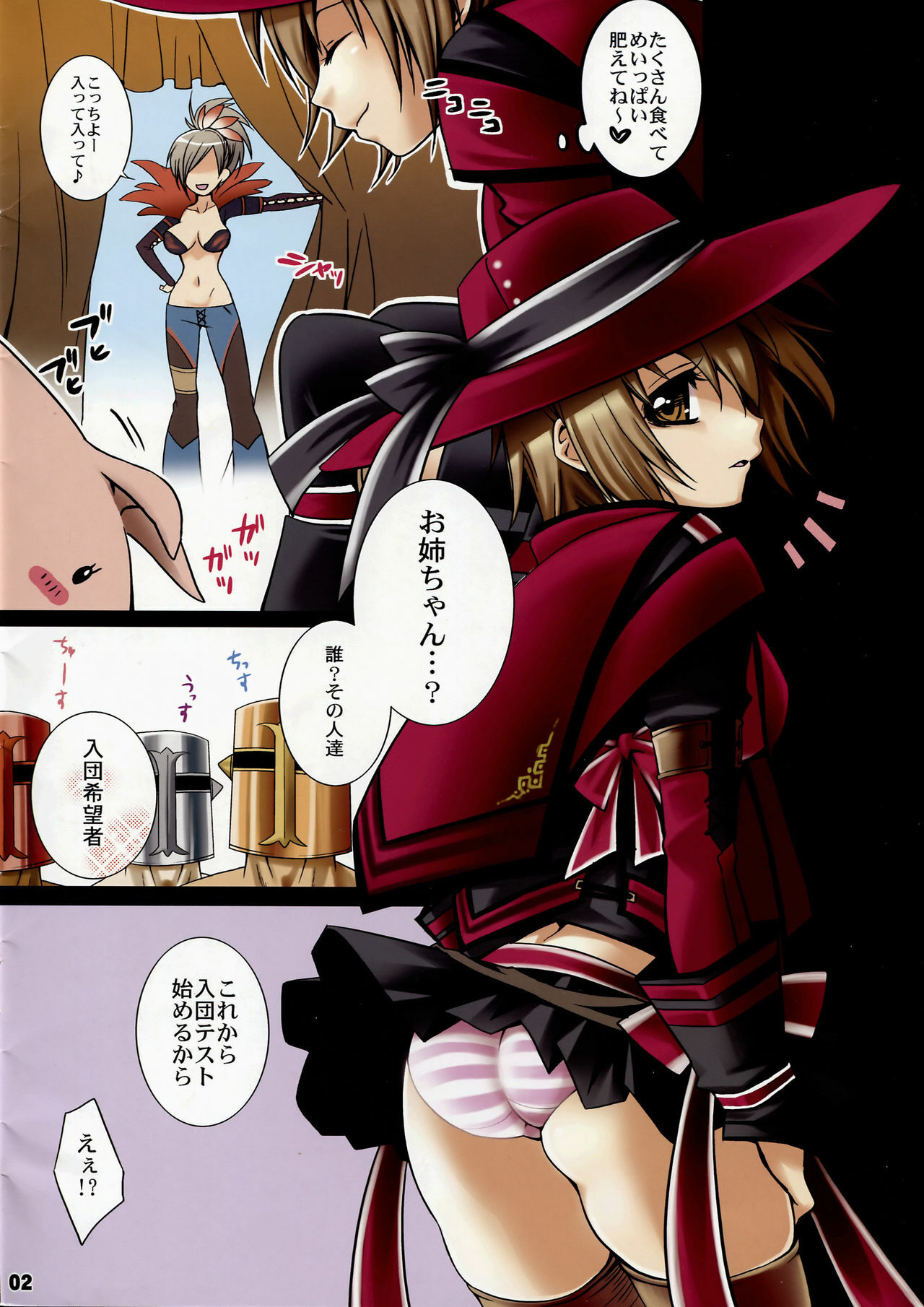 (COMIC1☆3) [Princess Heart (Amagai Yukino)] Kariudo Shinsho Ni (Monster Hunter) page 3 full