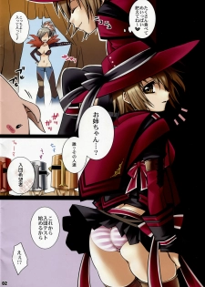 (COMIC1☆3) [Princess Heart (Amagai Yukino)] Kariudo Shinsho Ni (Monster Hunter) - page 3