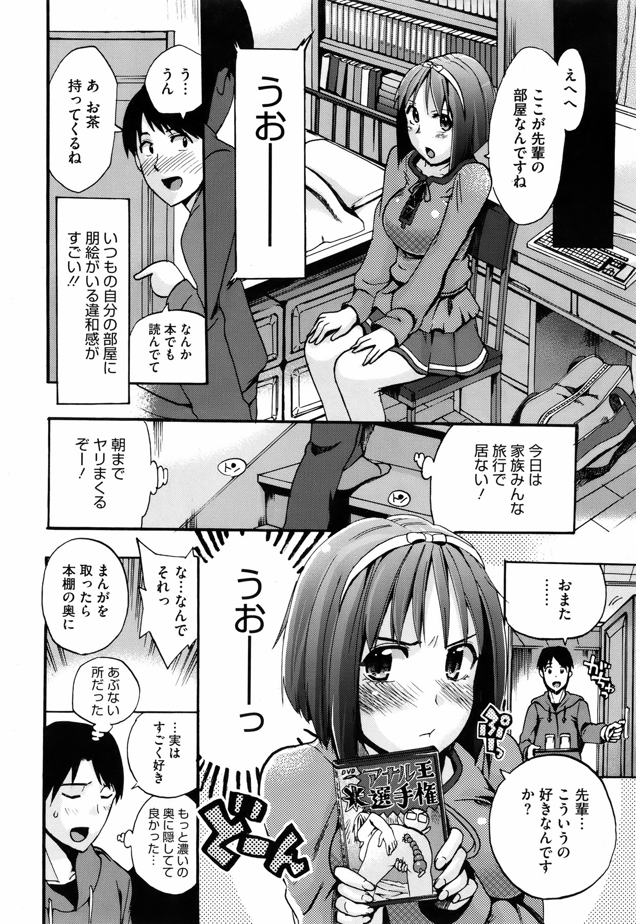 [Takenoko Seijin (Takesato)] Anata no Sentaku Ch.01-02 (Complete) page 20 full