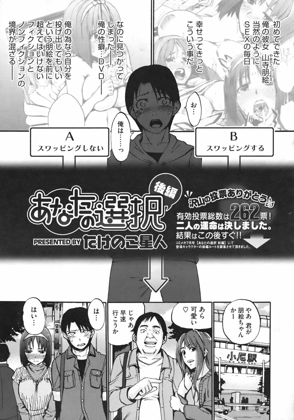 [Takenoko Seijin (Takesato)] Anata no Sentaku Ch.01-02 (Complete) page 31 full