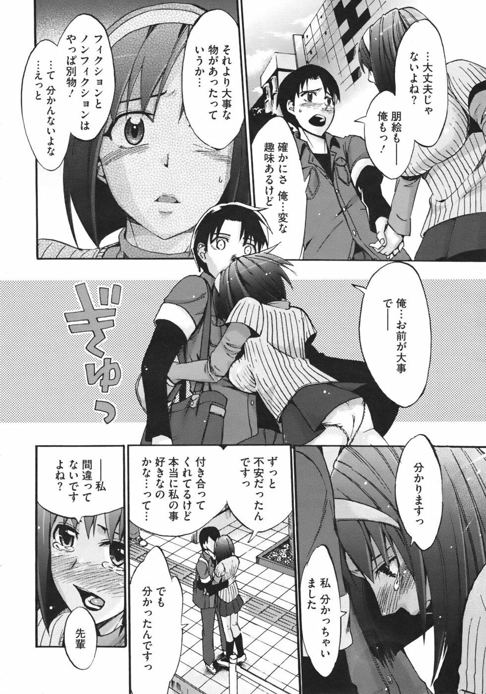 [Takenoko Seijin (Takesato)] Anata no Sentaku Ch.01-02 (Complete) page 36 full