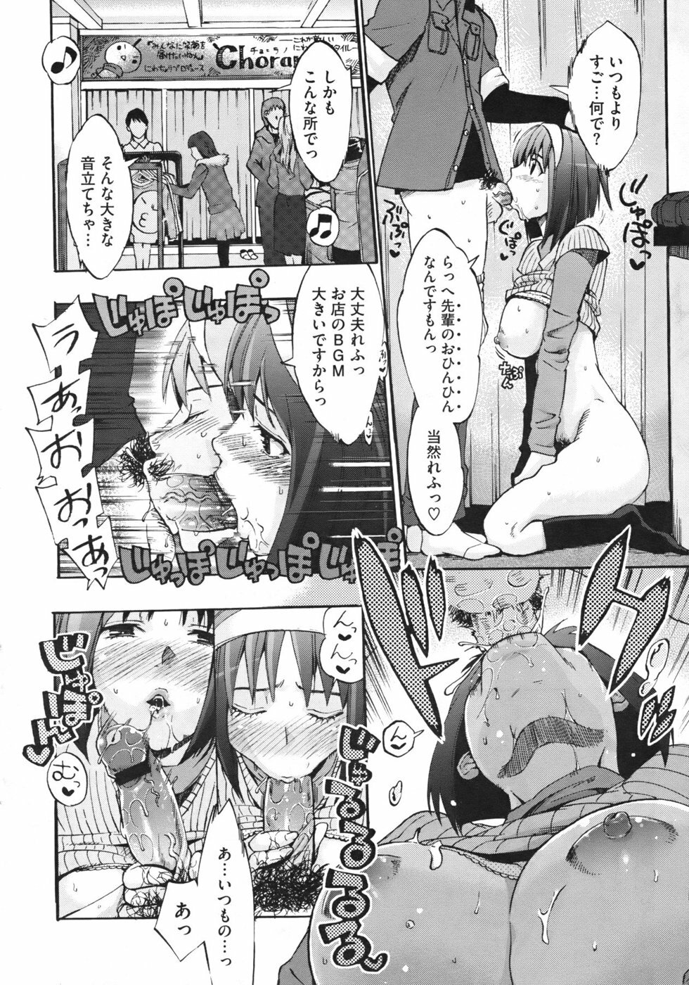 [Takenoko Seijin (Takesato)] Anata no Sentaku Ch.01-02 (Complete) page 38 full